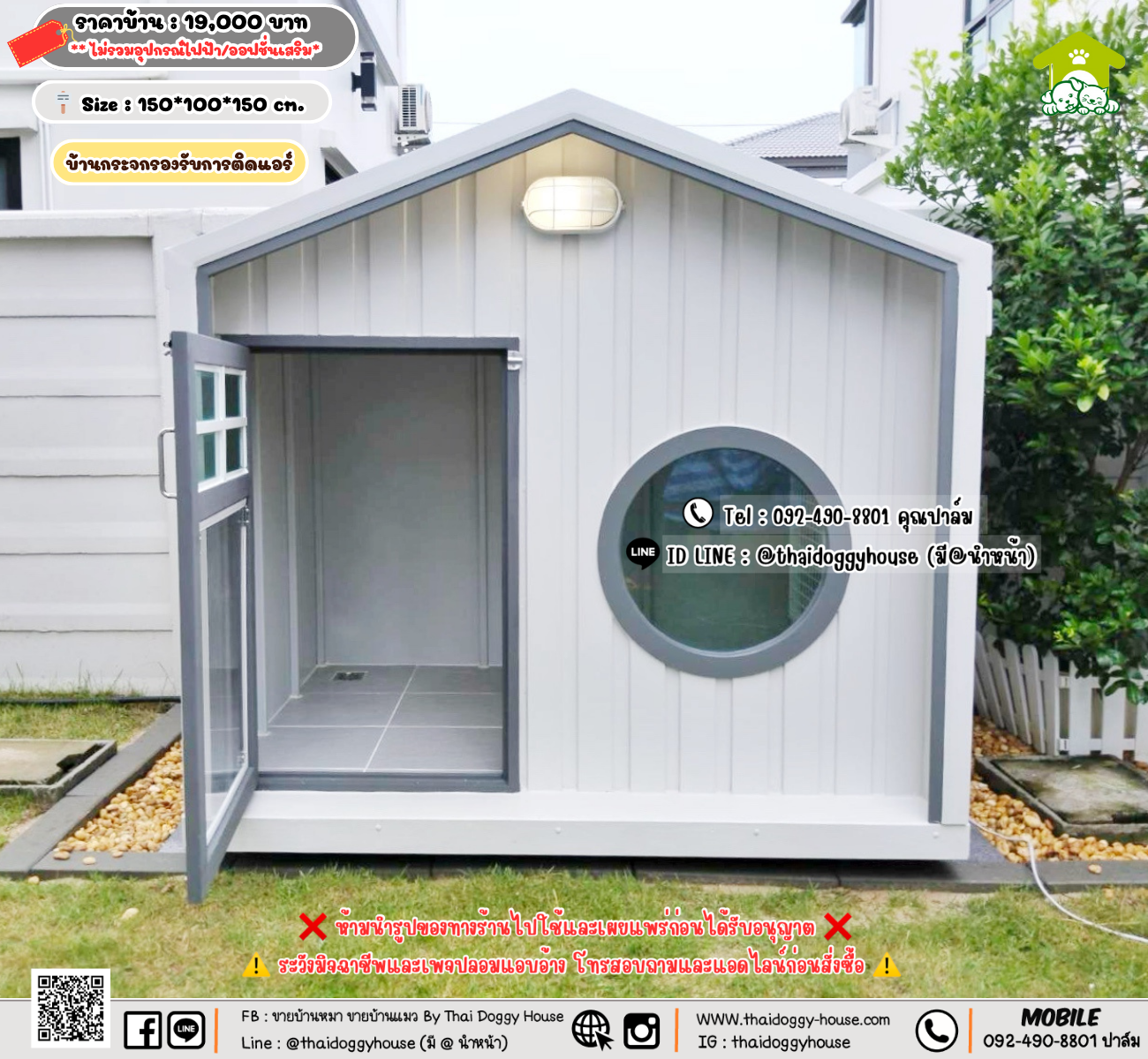 บ้านหมา บ้านแมว 𝐓𝐡𝐚𝐢 𝐝𝐨𝐠𝐠𝐲 𝐡𝐨𝐮𝐬𝗲