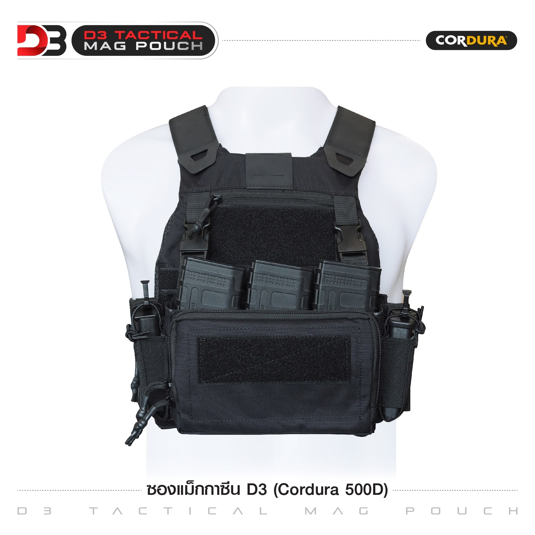 ซองแม็กกาซีน D3 ( Cordura 500D ) ﹝Tactical Vest﹞