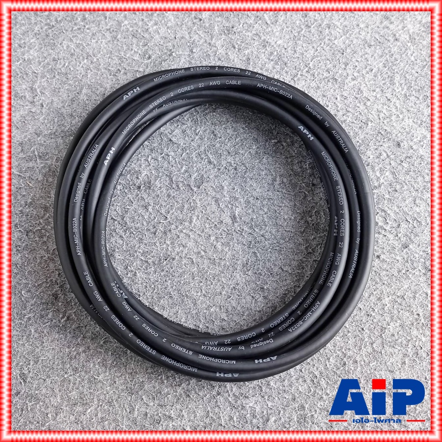 ขด5เมตร สายไมค์ APH B022A สีดำ สายไมค์สเตอริโอ สาย สัญญาณ สเตอริโอ B 022A ผู้นำเข้าเดียวกับ AMPHENOL เอไอ-ไพศาล