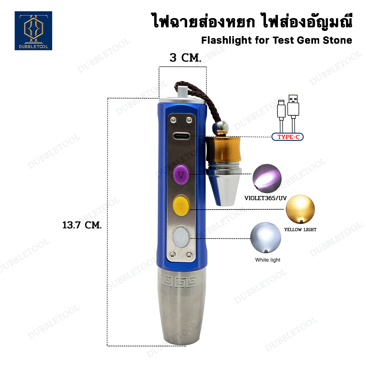 ไฟฉายส่องหิน ไฟส่องหยก 3in1 ไฟฉาย3สี ไฟส่องอัญมณี ไฟส่องเพชรพลอย Flashlight for Test Gem Stone Ultra Ultrafire