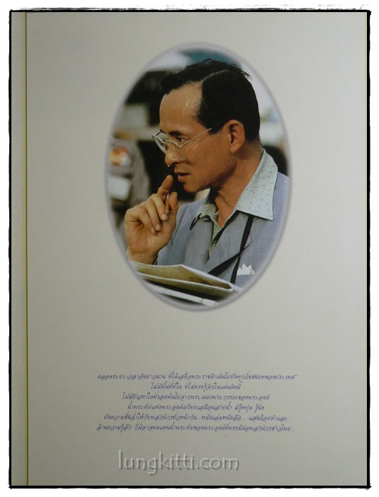 ชวนกันแต่งไทยถวายในหลวง 021537 (1)
