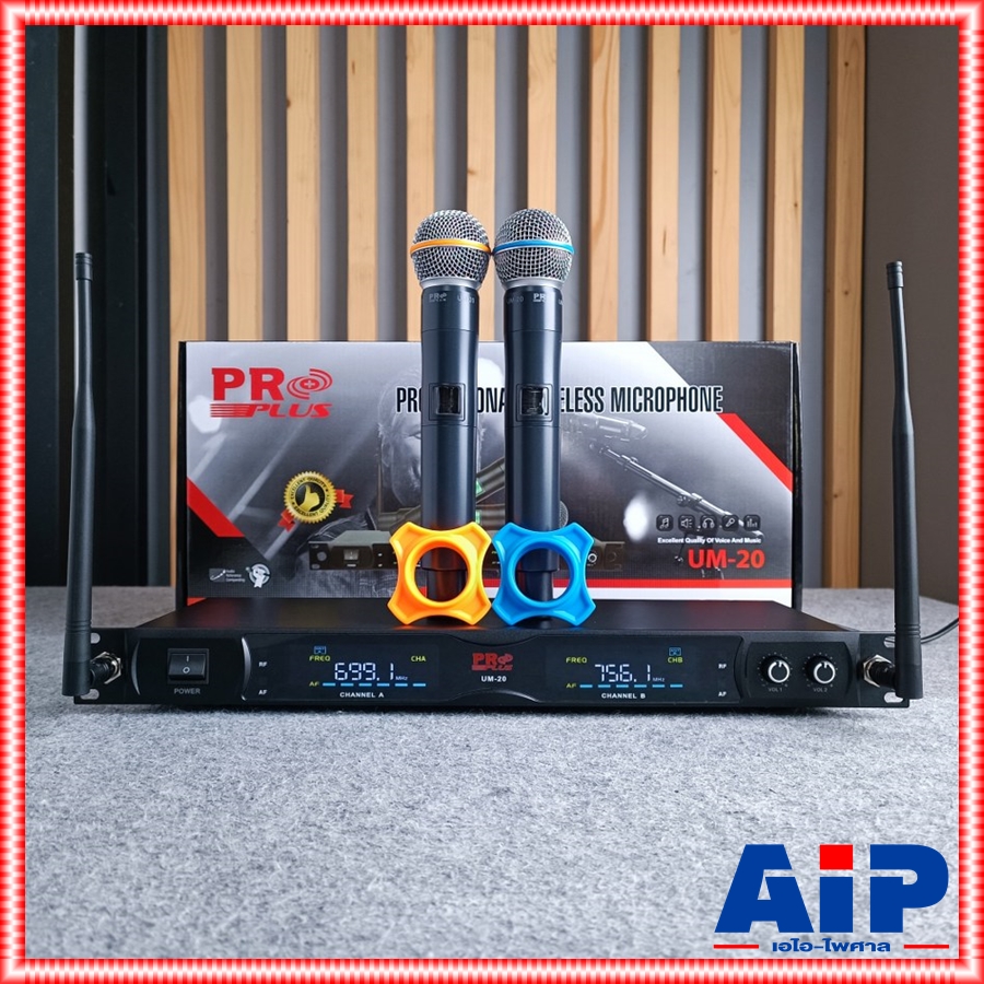 (แนะนำรุ่นใหม่ PRO PLUS UL-71) PROPLUS UM-20 ไมค์ลอยคู่UHF+ย้ายเสาได้ โปรพลัส ย่านความถี่ UHF ความถี่ใหม่ กสทช รับรอง UM 20 UM20 เอไอ-ไพศาล