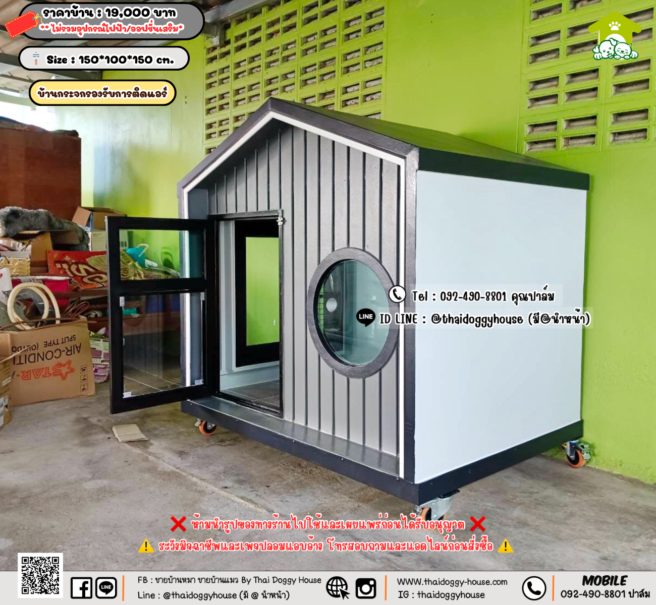 บ้านหมา บ้านแมว 𝐓𝐡𝐚𝐢 𝐝𝐨𝐠𝐠𝐲 𝐡𝐨𝐮𝐬𝗲