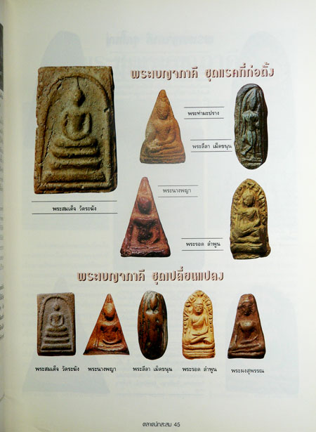 ตลาดนักสะสม( 4 ฉบับ) ปีที่ 1 ฉบับที่ 1-2-3-4 023117