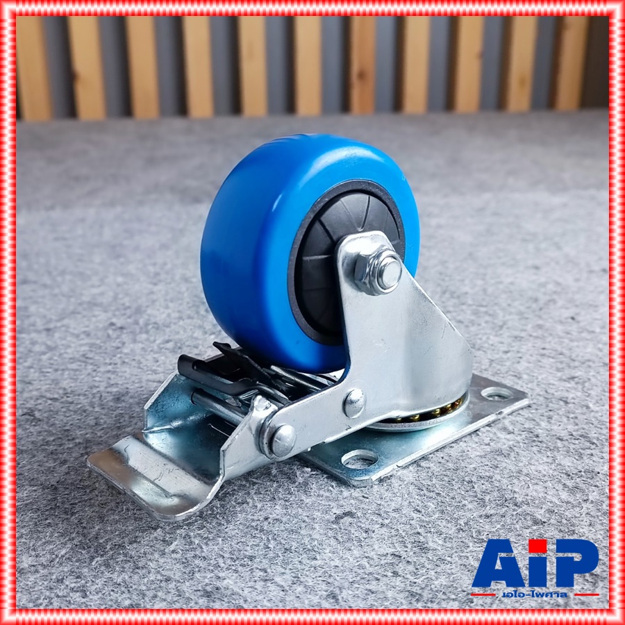 ล้อ3นิ้วล็อค #2 ขนาด3นิ้ว แป้นเหล็ก 9X6.ซม ความสูงทั้งตัว11.ซม ล้อ 3 นิ้ว ล้อล็อค เอไอ-ไพศาล