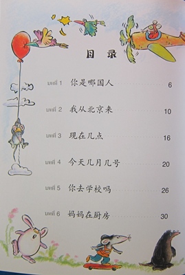 เพลินกับภาษาจีน 2A แบบเรียน +CD