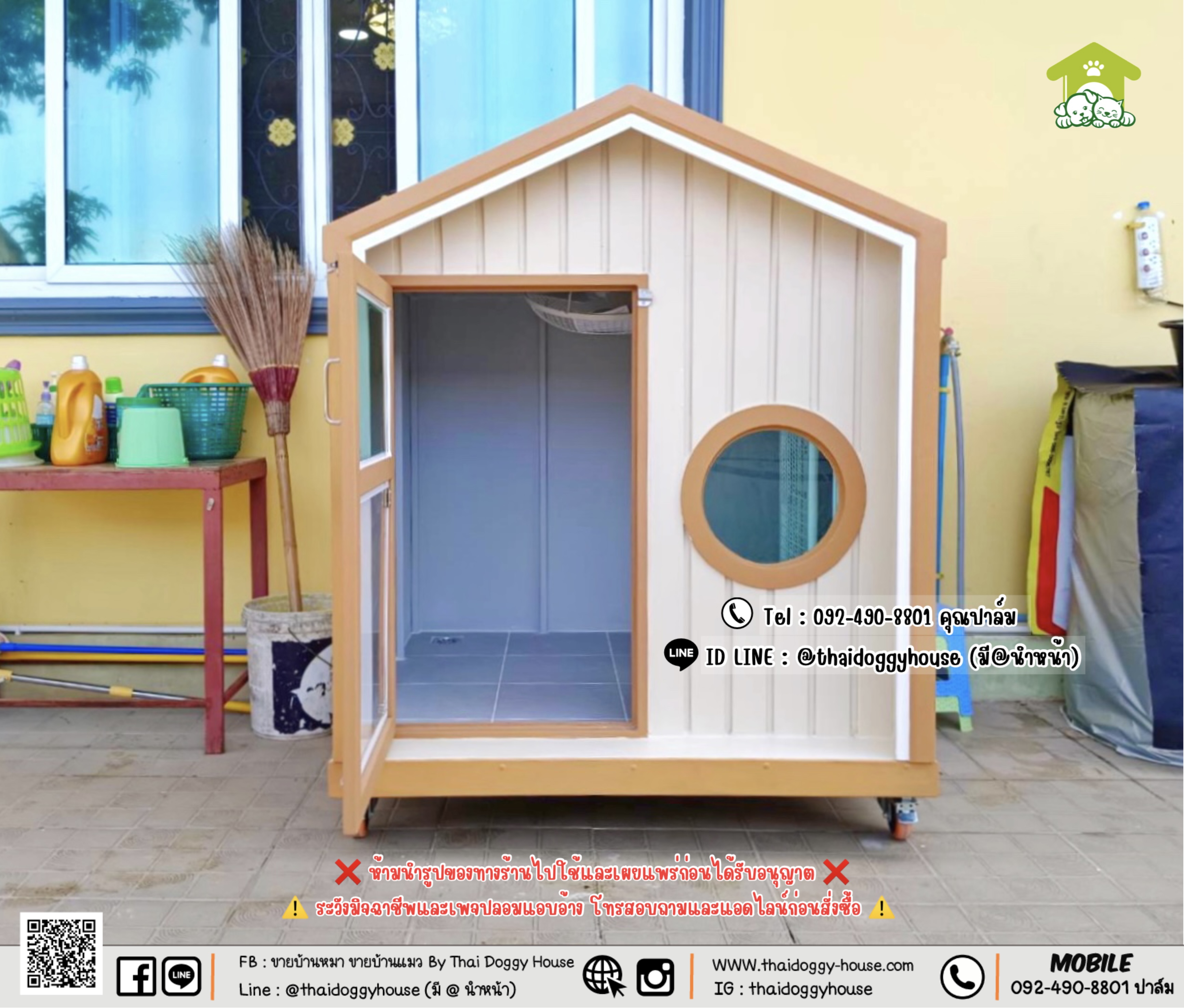 บ้านหมา บ้านแมว 𝑻𝒉𝒂𝒊 𝒅𝒐𝒈𝒈𝒚 𝒉𝒐𝒖𝒔𝒆