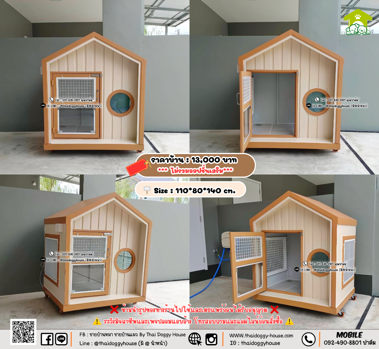 บ้านหมา บ้านแมว 𝐓𝐡𝐚𝐢 𝐝𝐨𝐠𝐠𝐲 𝐡𝐨𝐮𝐬𝗲