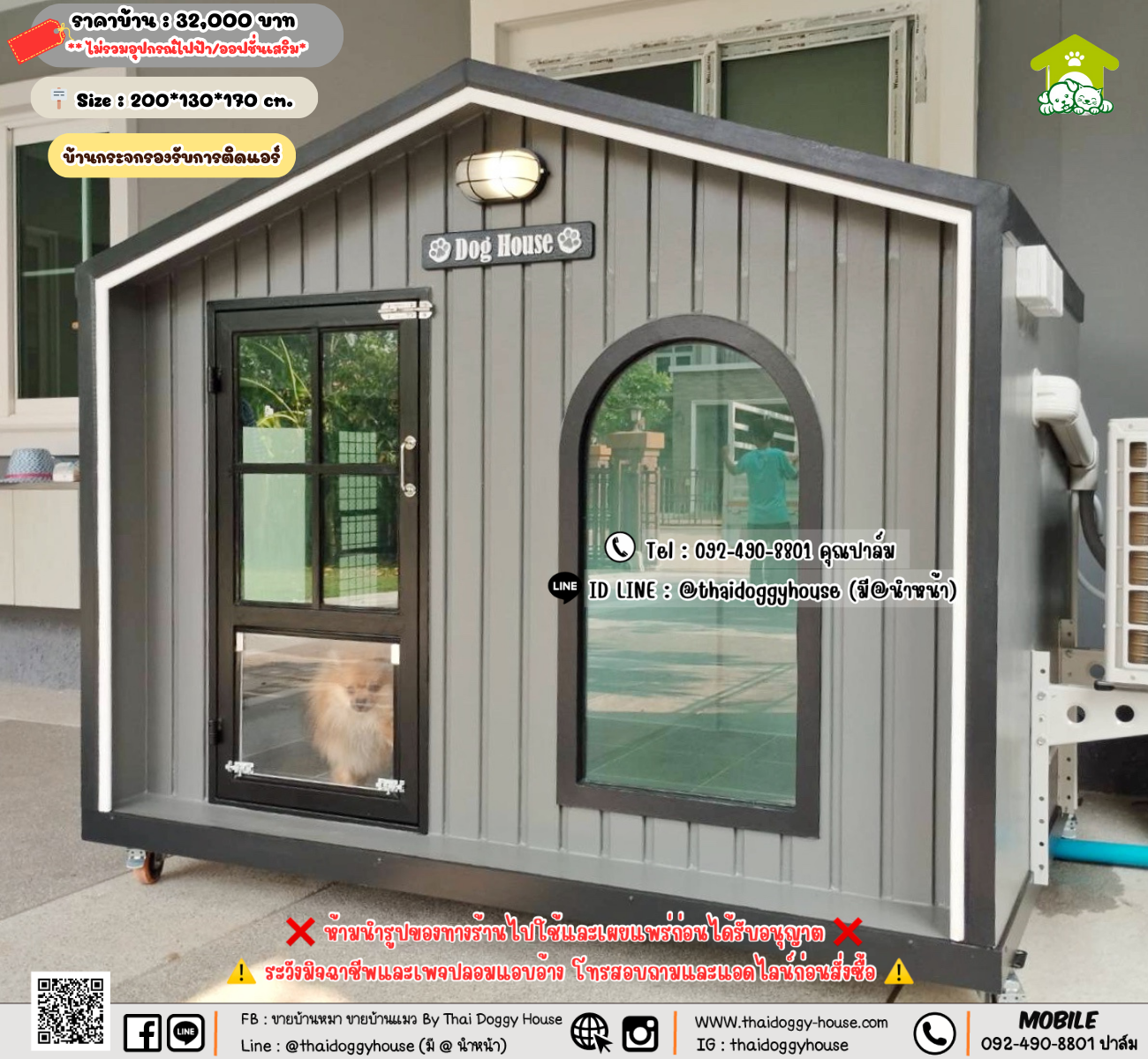 บ้านหมา บ้านแมว 𝐓𝐡𝐚𝐢 𝐝𝐨𝐠𝐠𝐲 𝐡𝐨𝐮𝐬𝗲