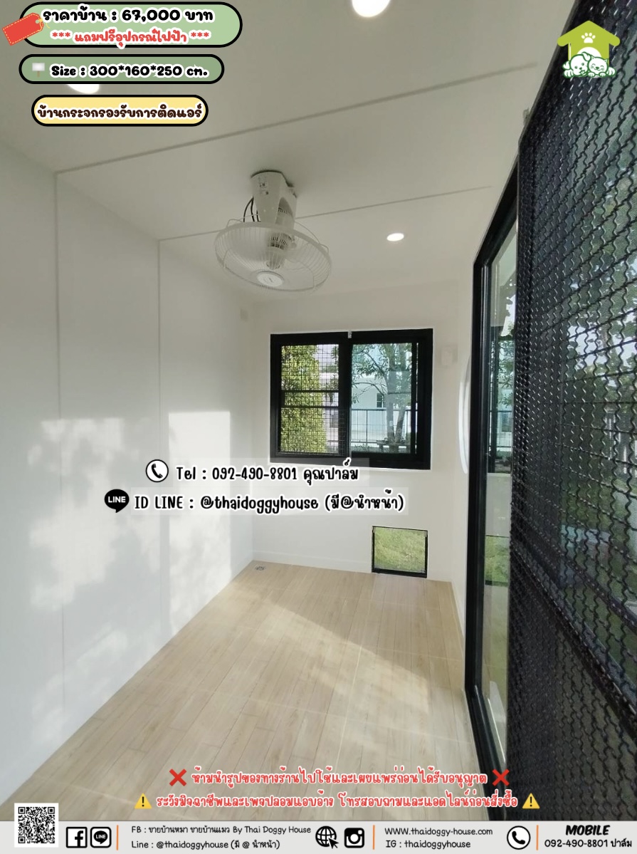 บ้านหมา บ้านแมว 𝐓𝐡𝐚𝐢 𝐝𝐨𝐠𝐠𝐲 𝐡𝐨𝐮𝐬𝗲