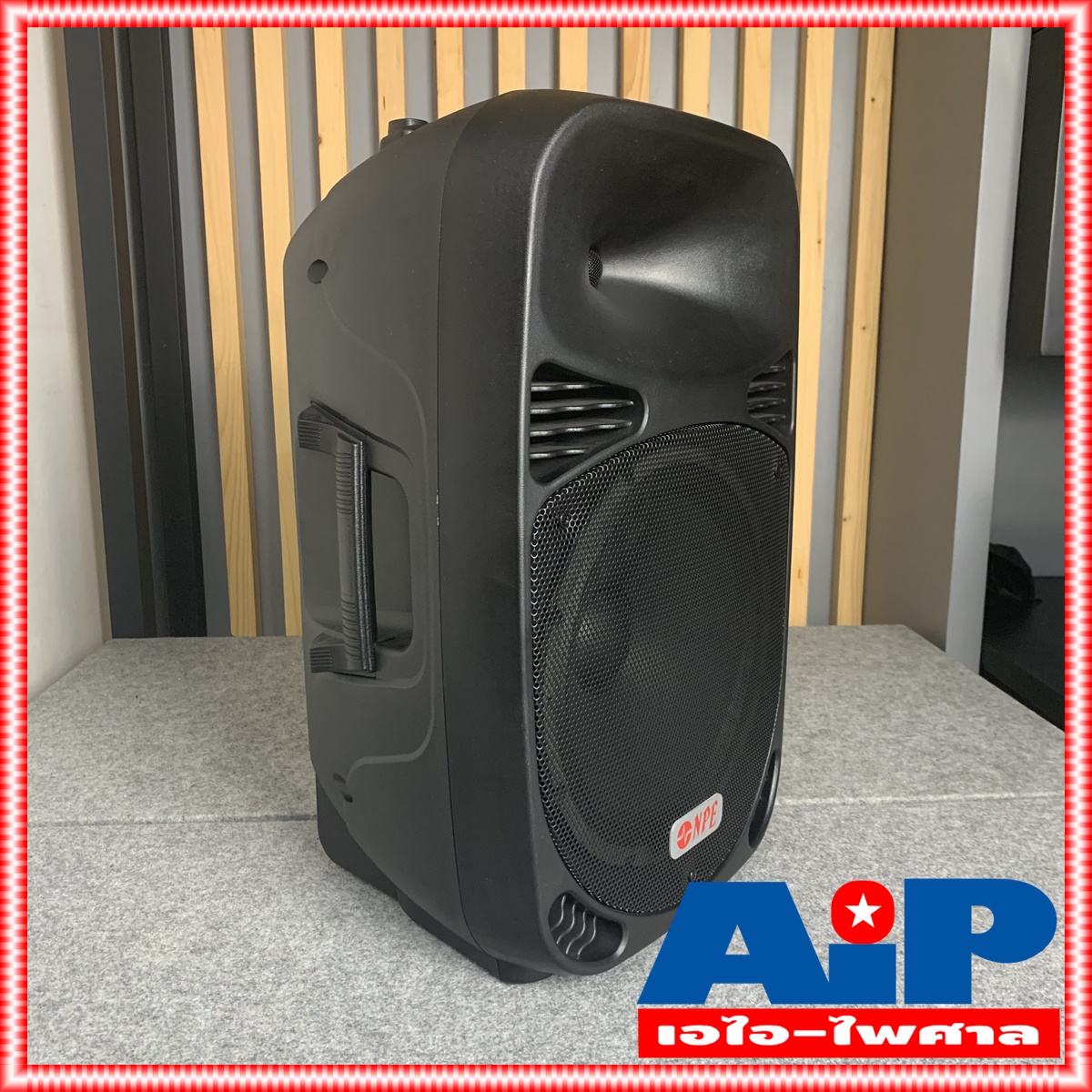 ราคา1ใบ NPE MH-12 ตู้ลำโพง 12นิ้ว ลำโพง12นิ้ว MH 12 ตู้พลาสติก ABS 12นิ้ว MH12 ตู้ลำโพงกลางแจ้ง เอไอ-ไพศาล