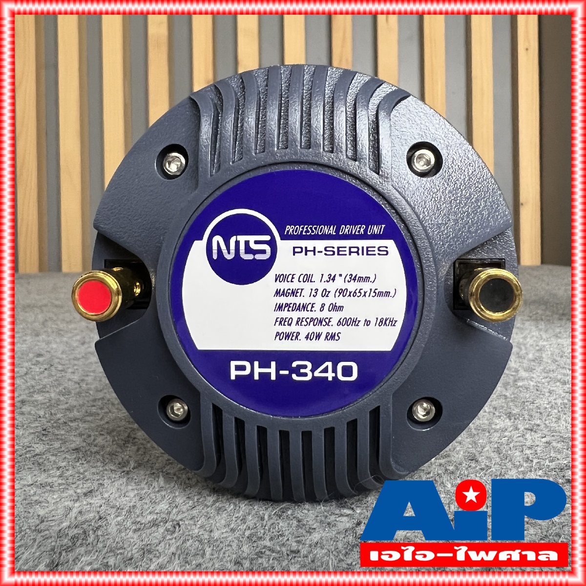 1ดอก NTS PH340 ไดร์เวอร์เสียงแหลม THREAD แบบเกลียว ลำโพงเสียงแหลม ลำโพงแหลม ดอกลำโพง เสียงแหลม PH-340 เกลียว วอยซ์34mm เอไอ-ไพศาล