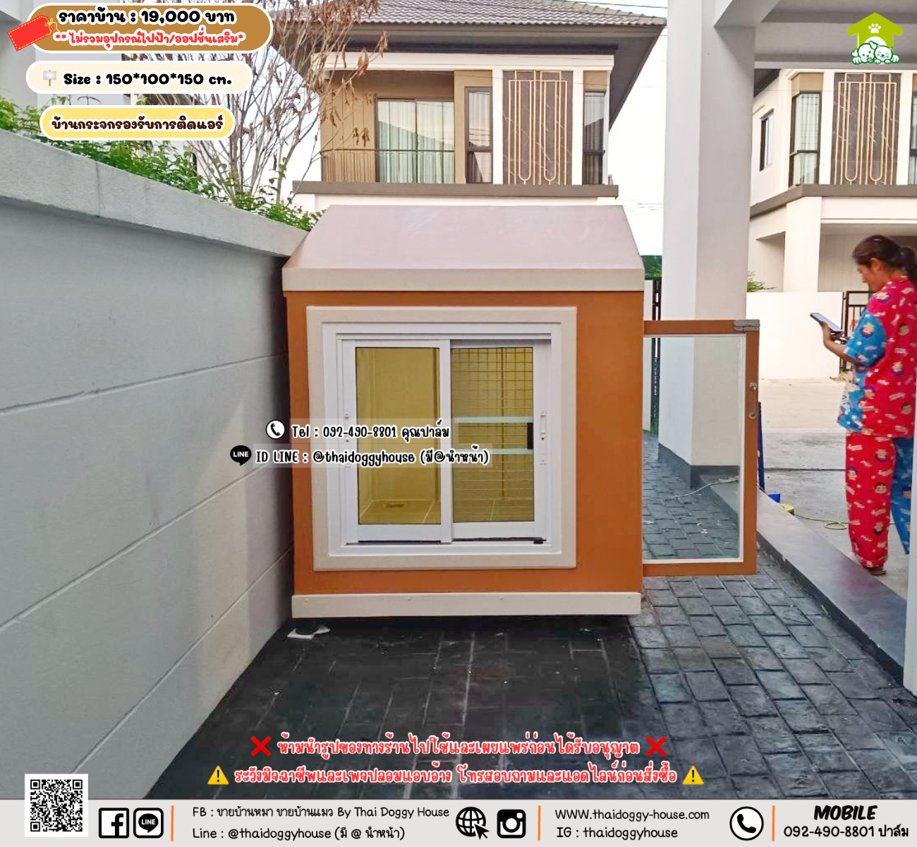 บ้านหมา บ้านแมว 𝐓𝐡𝐚𝐢 𝐝𝐨𝐠𝐠𝐲 𝐡𝐨𝐮𝐬𝗲