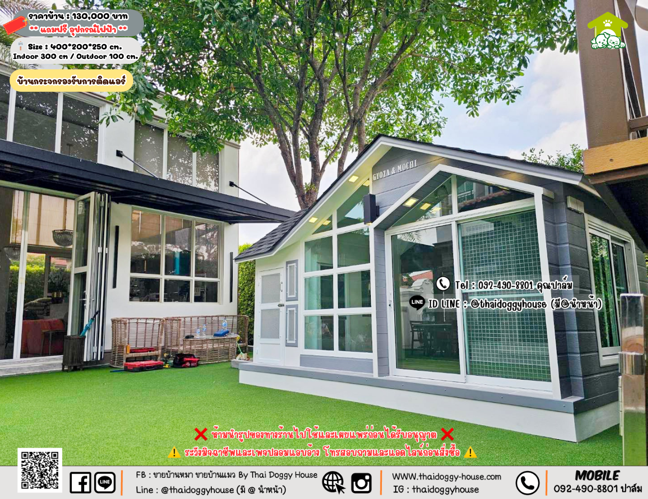 บ้านหมา บ้านแมว 𝐓𝐡𝐚𝐢 𝐝𝐨𝐠𝐠𝐲 𝐡𝐨𝐮𝐬𝗲