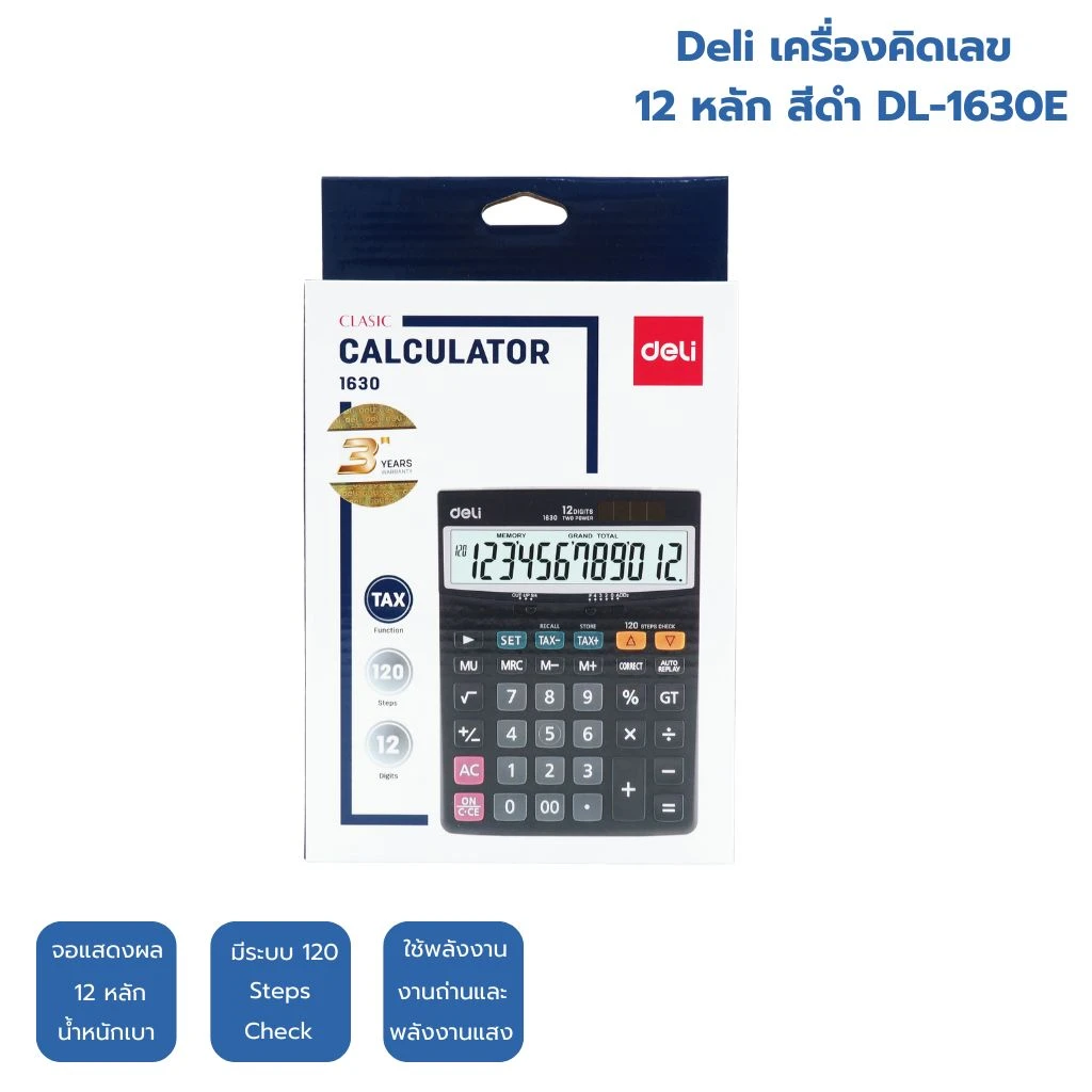 เครื่องคิดเลข Deli DL-1630E