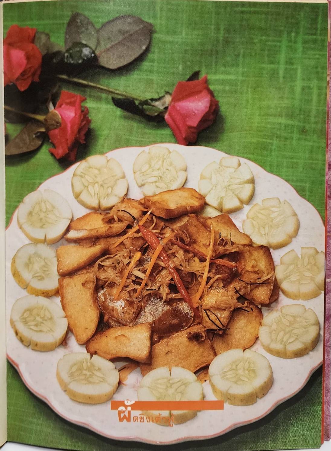 อาหารลดน้ำหนัก 027477