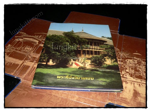 พระที่นั่งวิมานเมฆ* 020804