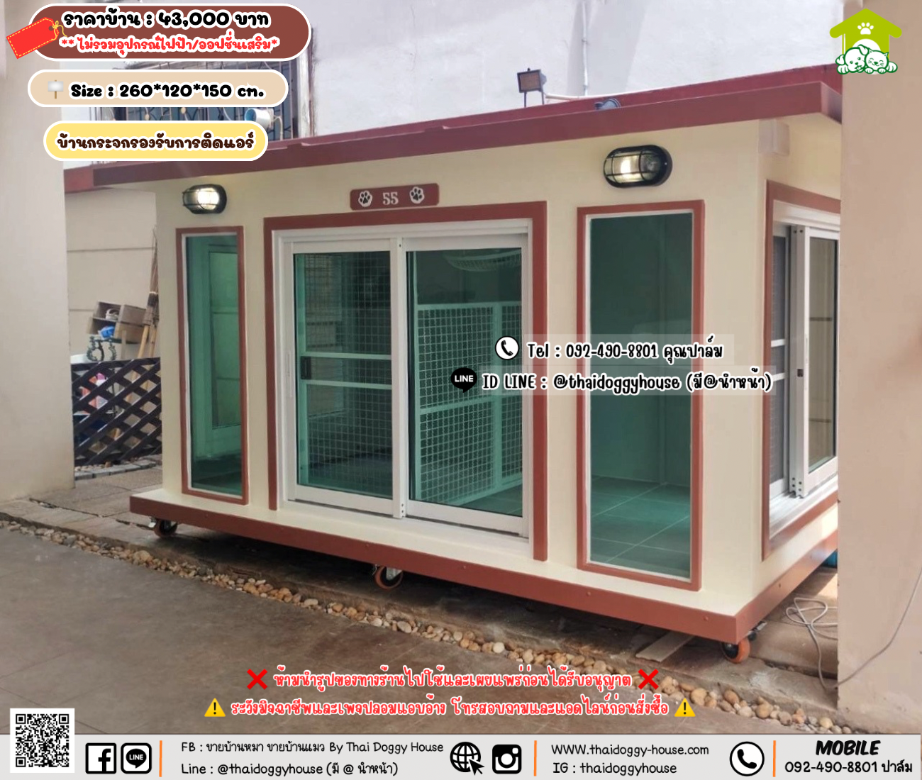 บ้านหมา บ้านแมว 𝐓𝐡𝐚𝐢 𝐝𝐨𝐠𝐠𝐲 𝐡𝐨𝐮𝐬𝗲