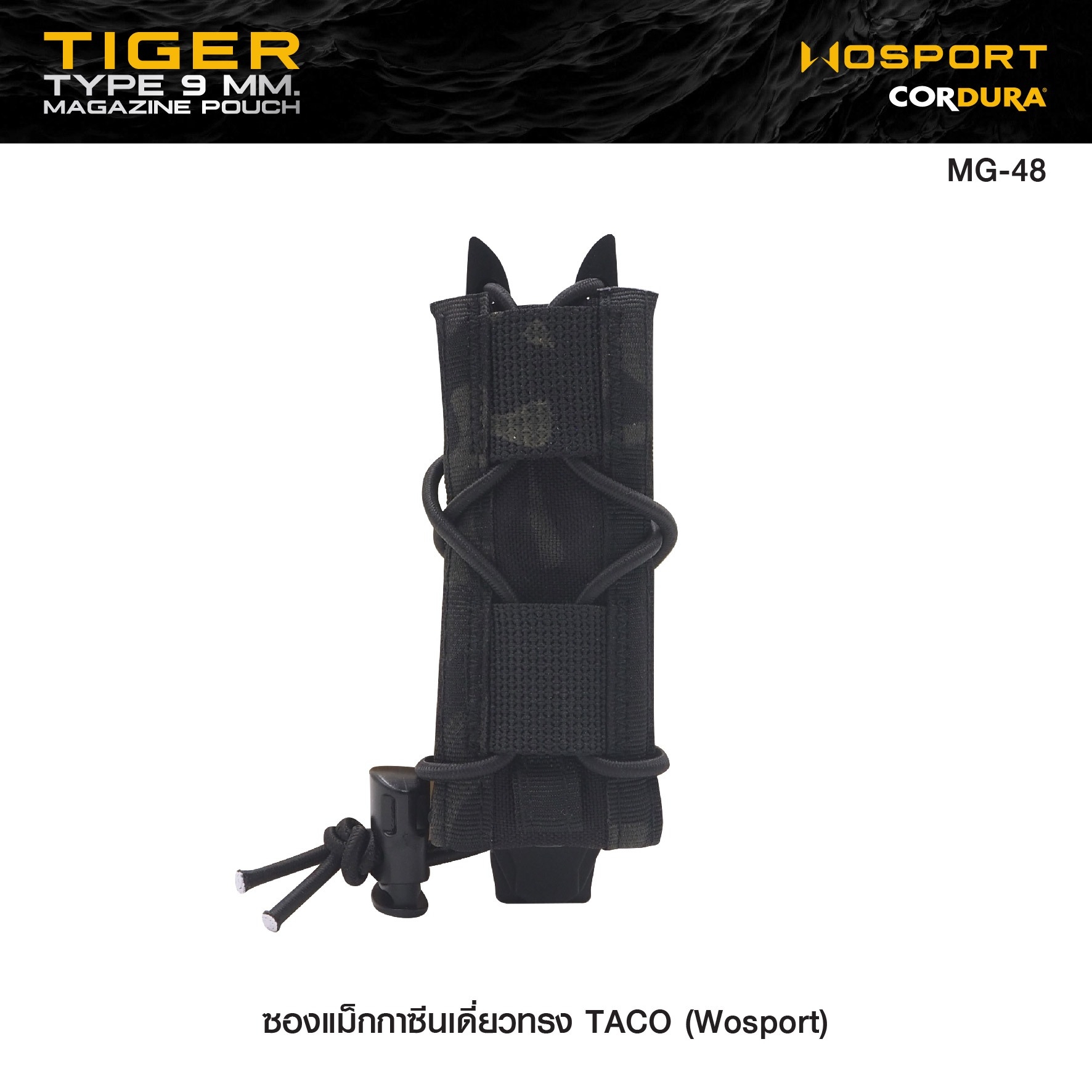 ซองแม็กกาซีนเดี่ยวทรง TACO (Wosport) Tiger Type 9mm Magazine Pouch [ MG-48 ]