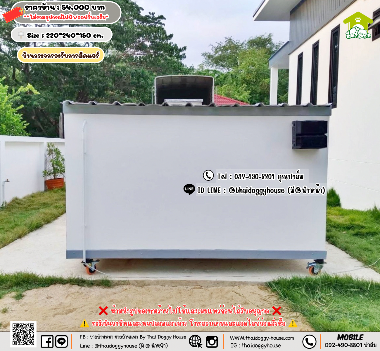 บ้านหมา บ้านแมว 𝐓𝐡𝐚𝐢 𝐝𝐨𝐠𝐠𝐲 𝐡𝐨𝐮𝐬𝗲