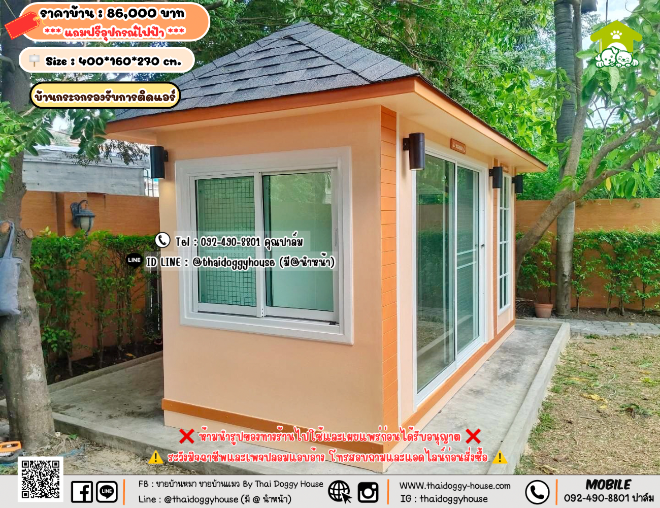 บ้านหมา บ้านแมว 𝐓𝐡𝐚𝐢 𝐝𝐨𝐠𝐠𝐲 𝐡𝐨𝐮𝐬𝗲