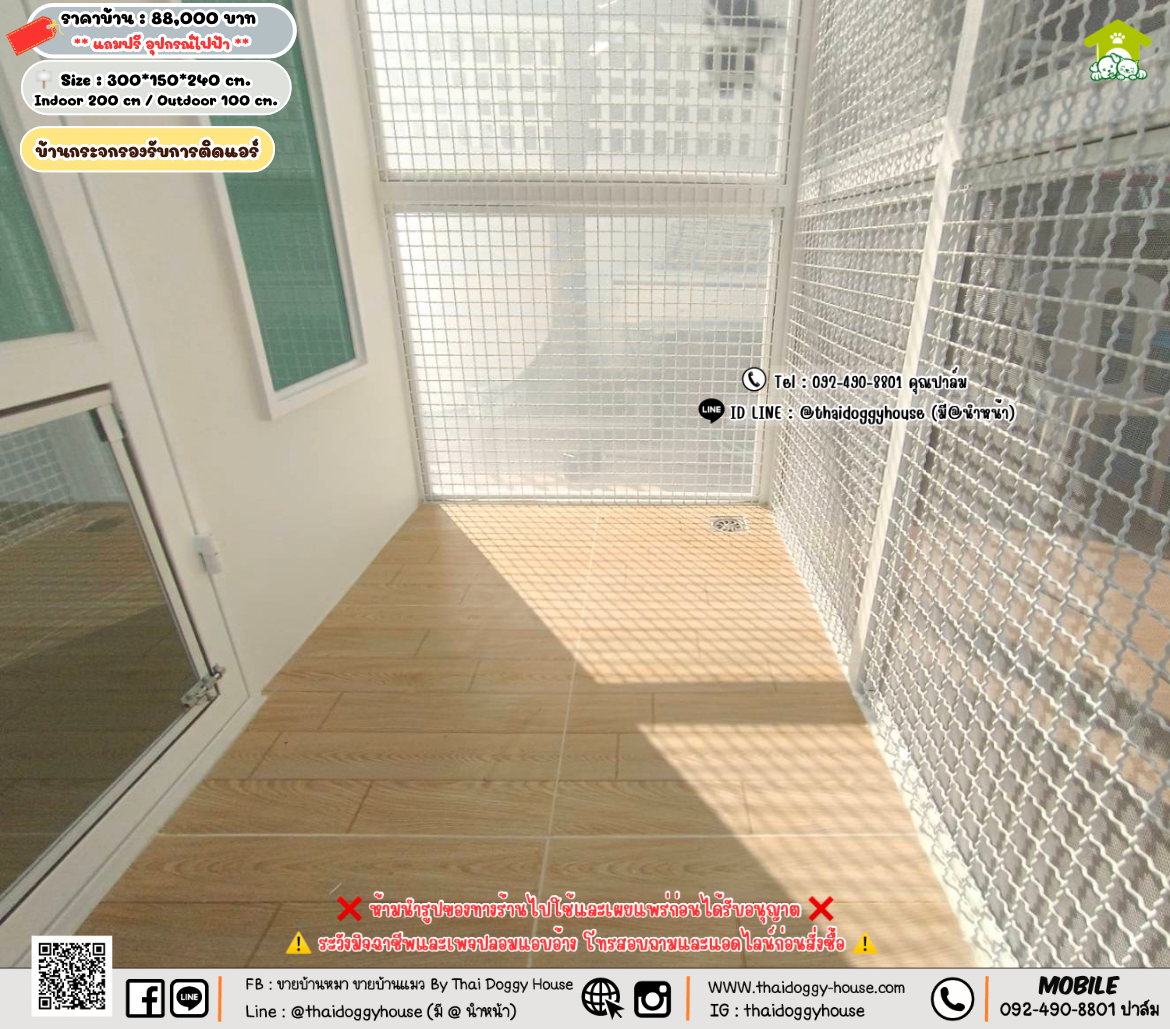 บ้านหมา บ้านแมว 𝐓𝐡𝐚𝐢 𝐝𝐨𝐠𝐠𝐲 𝐡𝐨𝐮𝐬𝗲