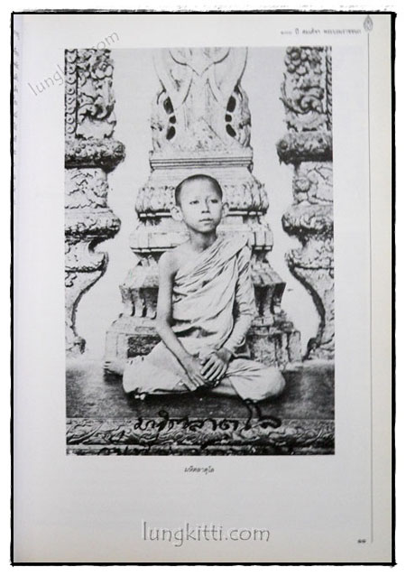 100 ปี สมเด็จพระมหิตลาธิเบศร อดุลยเดชวิกรมพระบรมราชชนก 020790