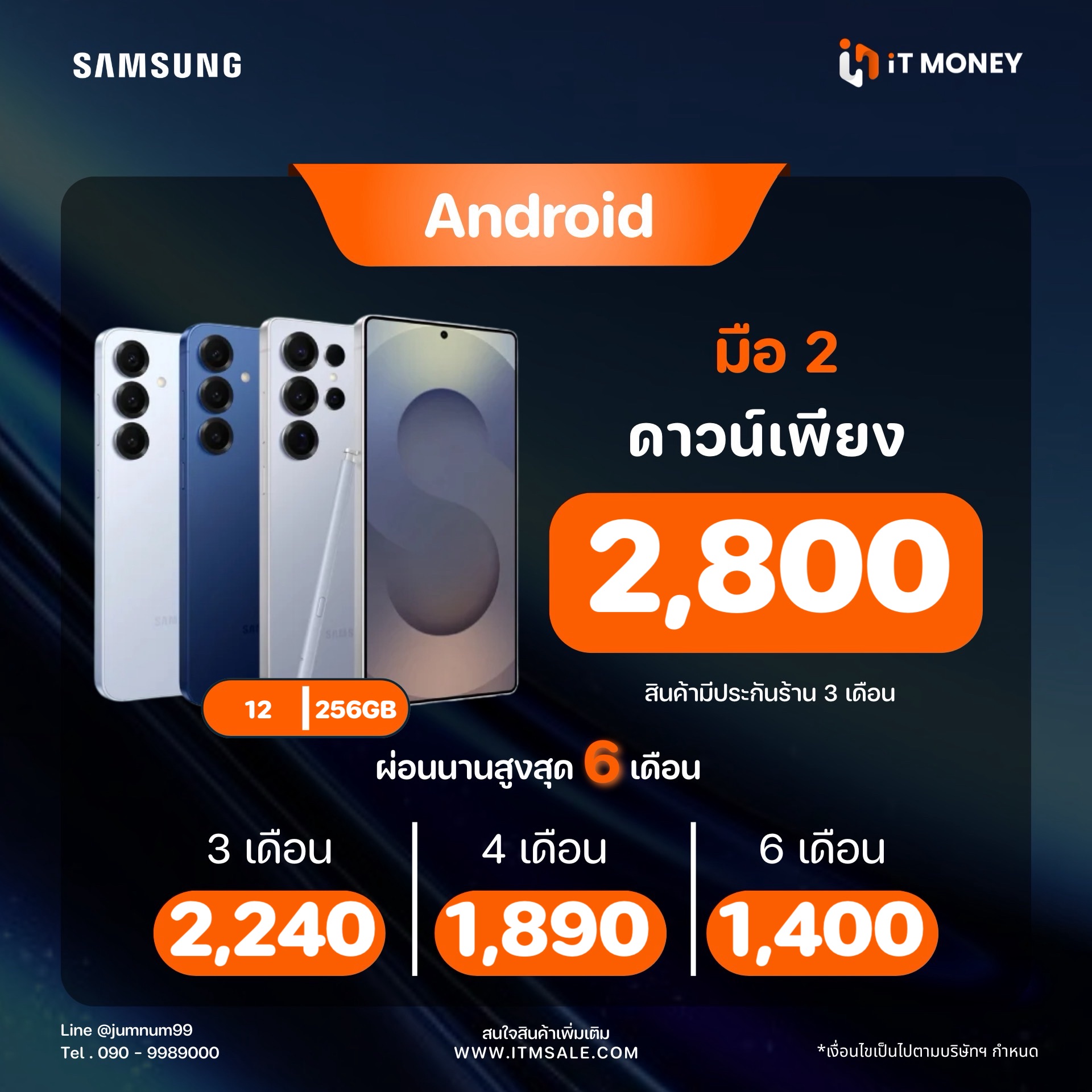 🍧 Samsung Galaxy A55 (12+256GB) Light Violet (5G) 🍧 📱 #Galaxy สภาพดี ความจุเยอะ ราคาสุดคุ้ม 📱