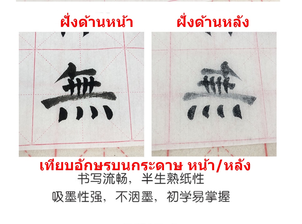 กระดาษซวนจื่อ 9cm 12ช่อง 100แผ่น