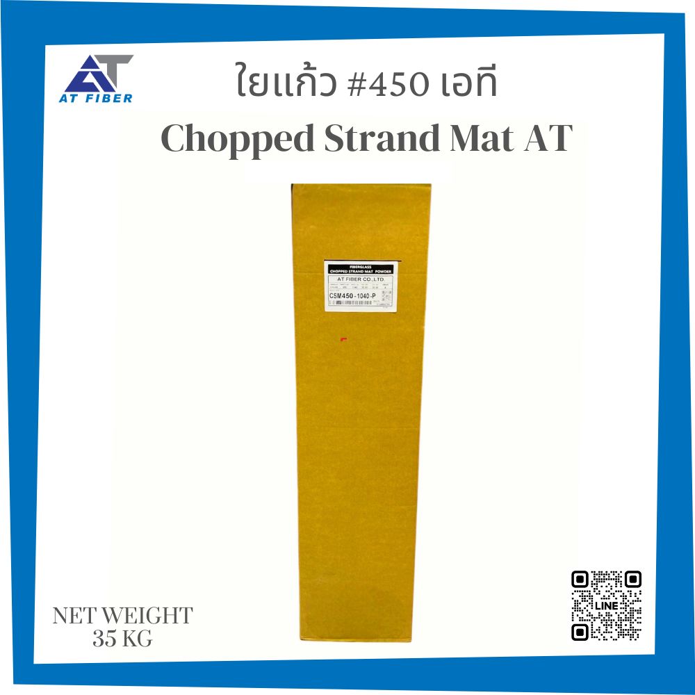 ใยแก้ว AT เบอร์ 450 ชนิด E-glass