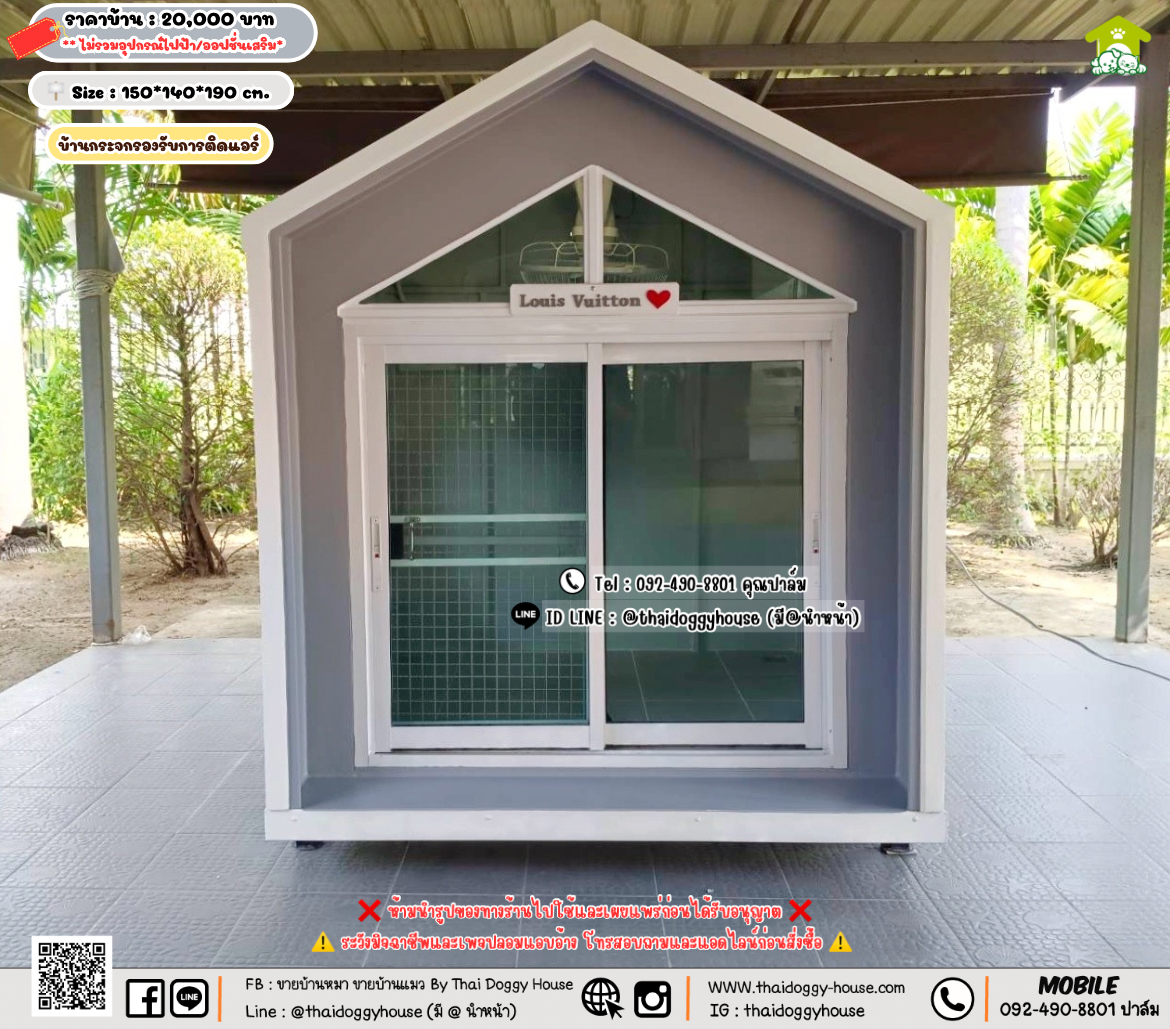 บ้านหมา บ้านแมว 𝐓𝐡𝐚𝐢 𝐝𝐨𝐠𝐠𝐲 𝐡𝐨𝐮𝐬𝗲