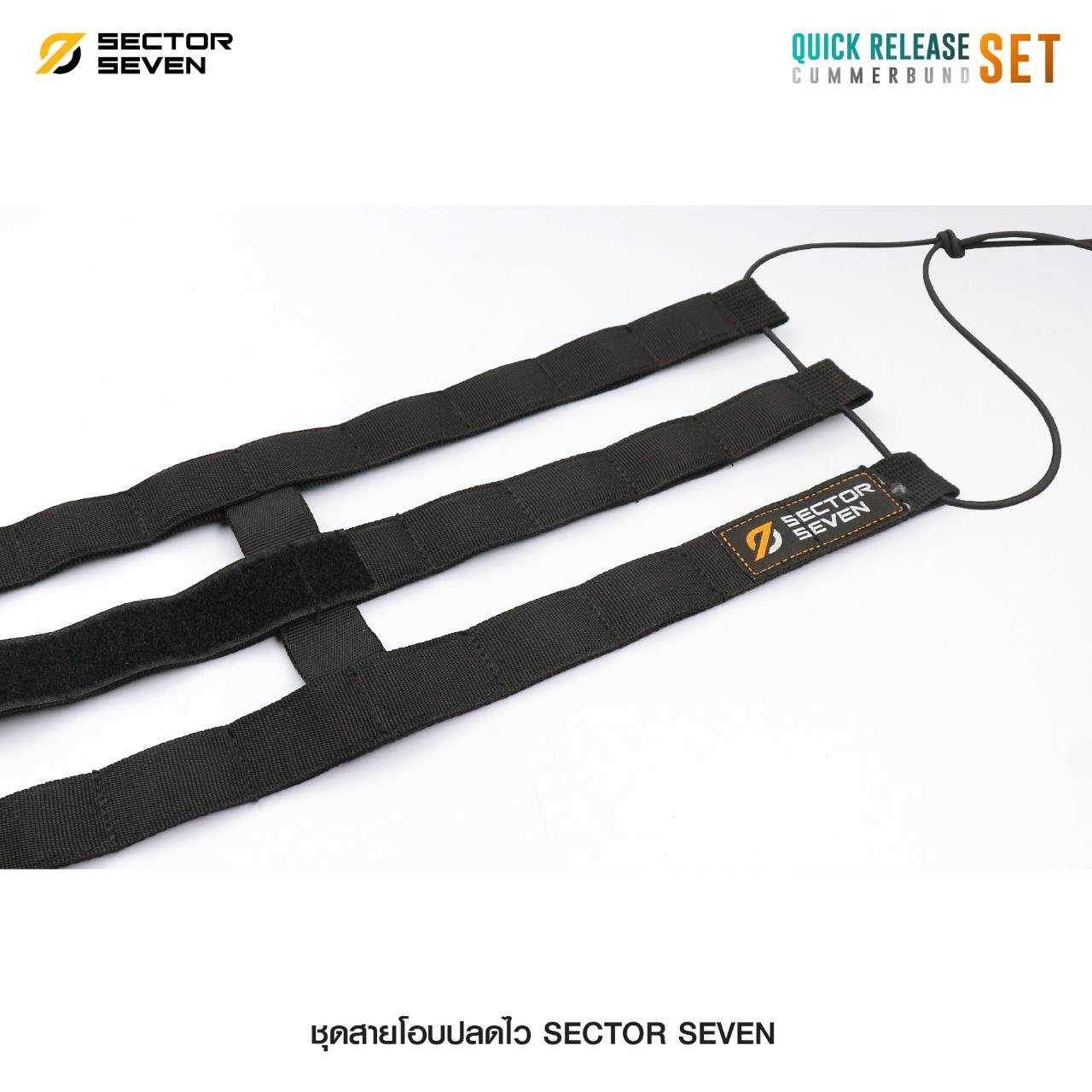 ชุดสายโอบ-ปลดไว Sector Seven (เฉพาะสายโอบ)﹝Tactical Vest﹞