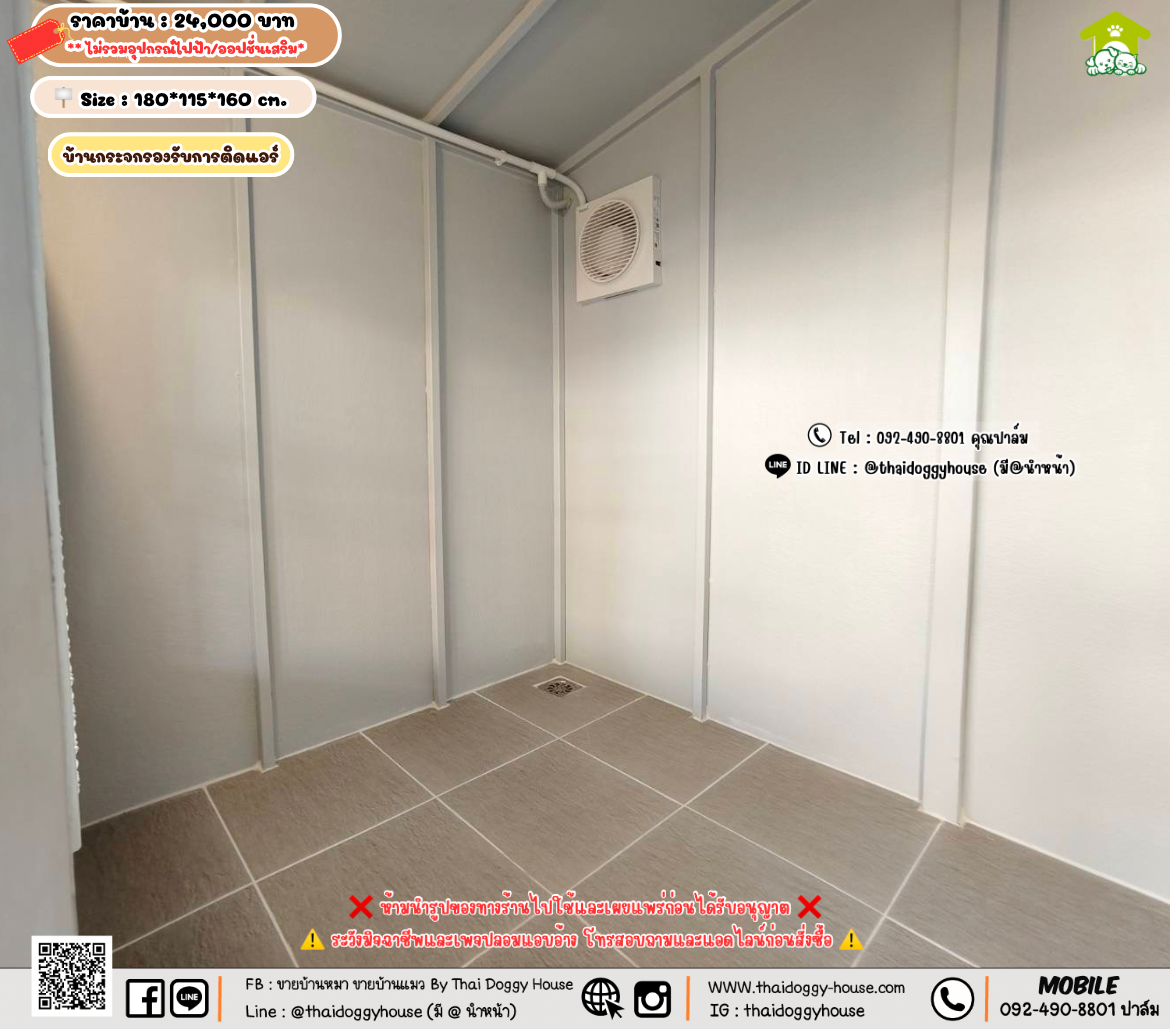 บ้านหมา บ้านแมว 𝐓𝐡𝐚𝐢 𝐝𝐨𝐠𝐠𝐲 𝐡𝐨𝐮𝐬𝗲