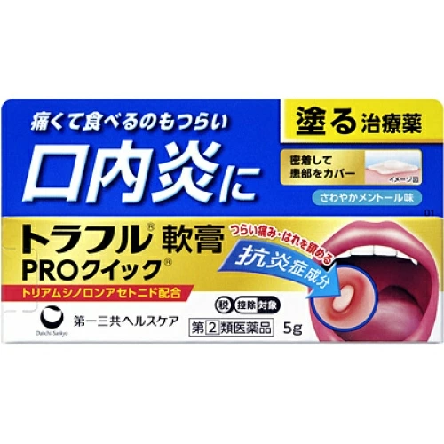 DAIICHI Traful Ointment PRO Quick 5g ครีมขี้ผึ้งรักษาแผลร้อนใน เยื่อบุในช่องปากอักเสบจากญี่ปุ่น