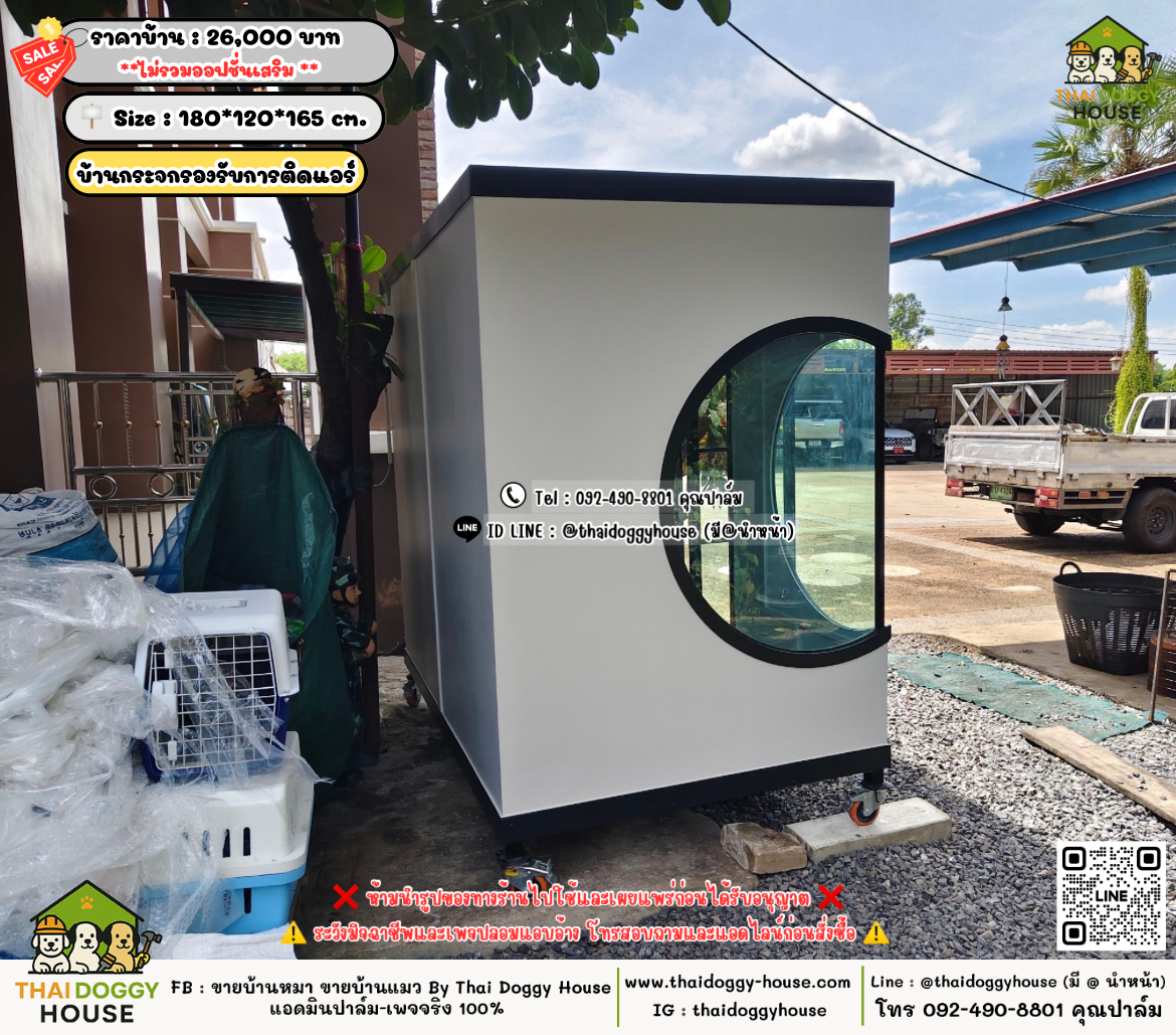 บ้านหมา บ้านแมว 𝐓𝐡𝐚𝐢 𝐝𝐨𝐠𝐠𝐲 𝐡𝐨𝐮𝐬𝗲