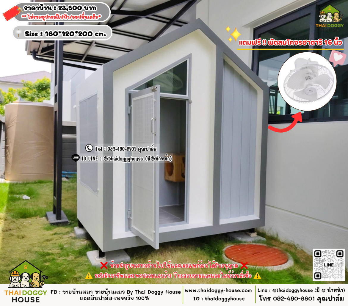 บ้านหมา บ้านแมว 𝐓𝐡𝐚𝐢 𝐝𝐨𝐠𝐠𝐲 𝐡𝐨𝐮𝐬𝗲