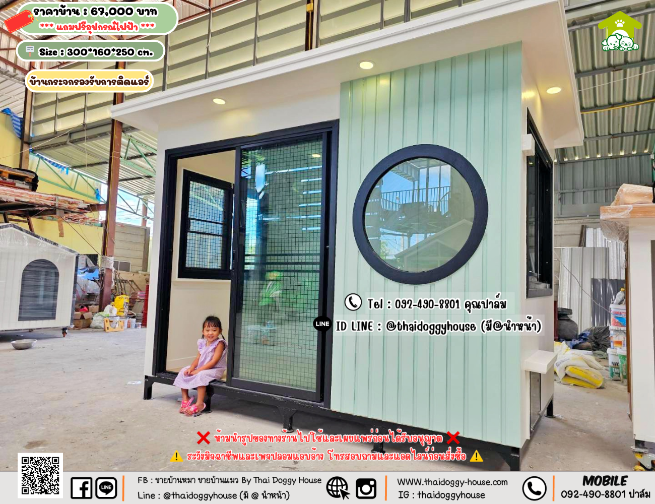 บ้านหมา บ้านแมว 𝐓𝐡𝐚𝐢 𝐝𝐨𝐠𝐠𝐲 𝐡𝐨𝐮𝐬𝗲