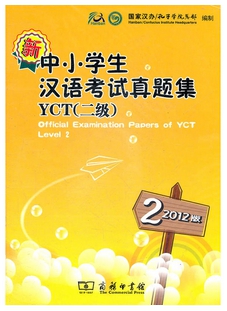 ข้อสอบ YCT (2) ปี 2012