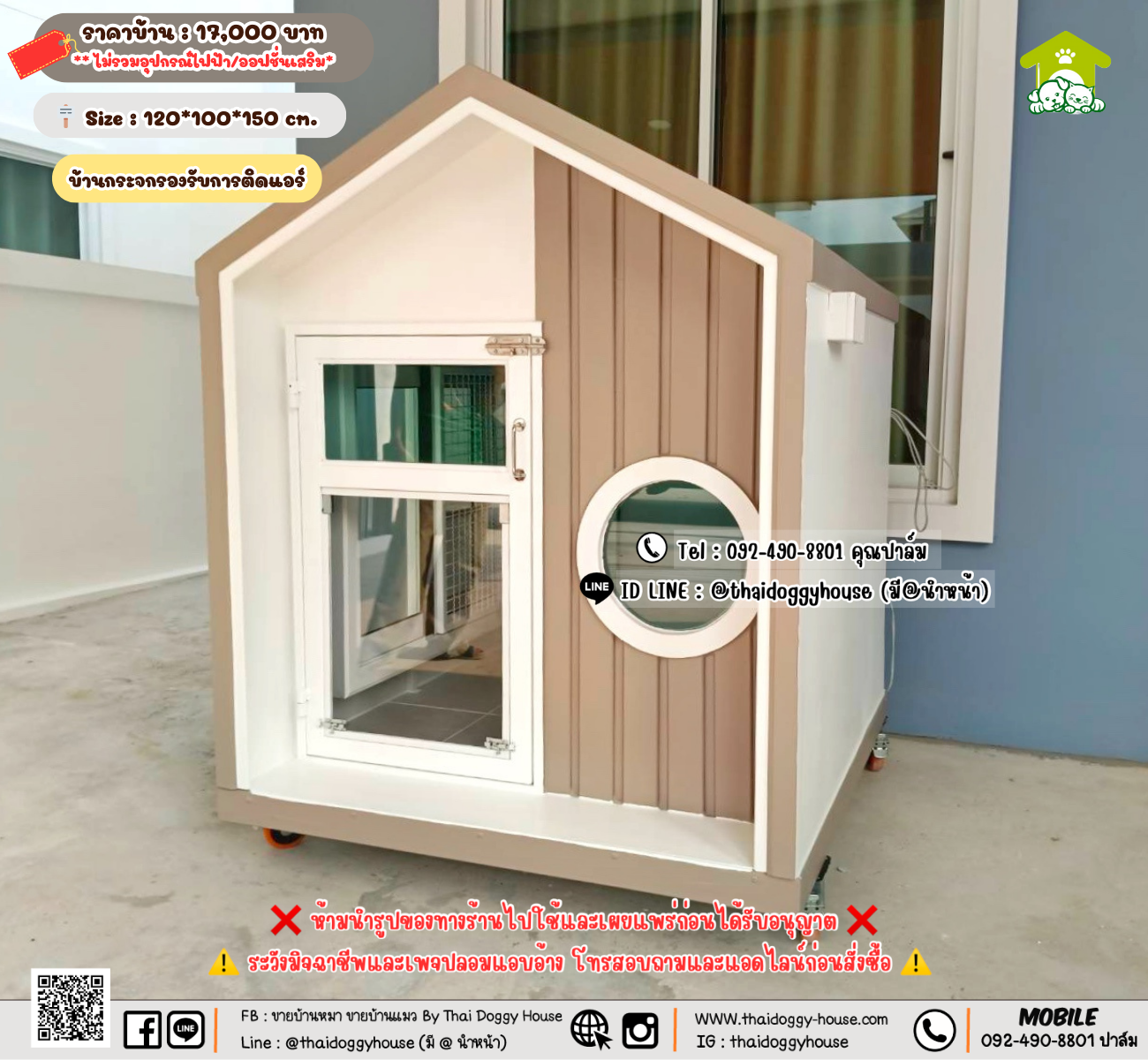 บ้านหมา บ้านแมว 𝐓𝐡𝐚𝐢 𝐝𝐨𝐠𝐠𝐲 𝐡𝐨𝐮𝐬𝗲