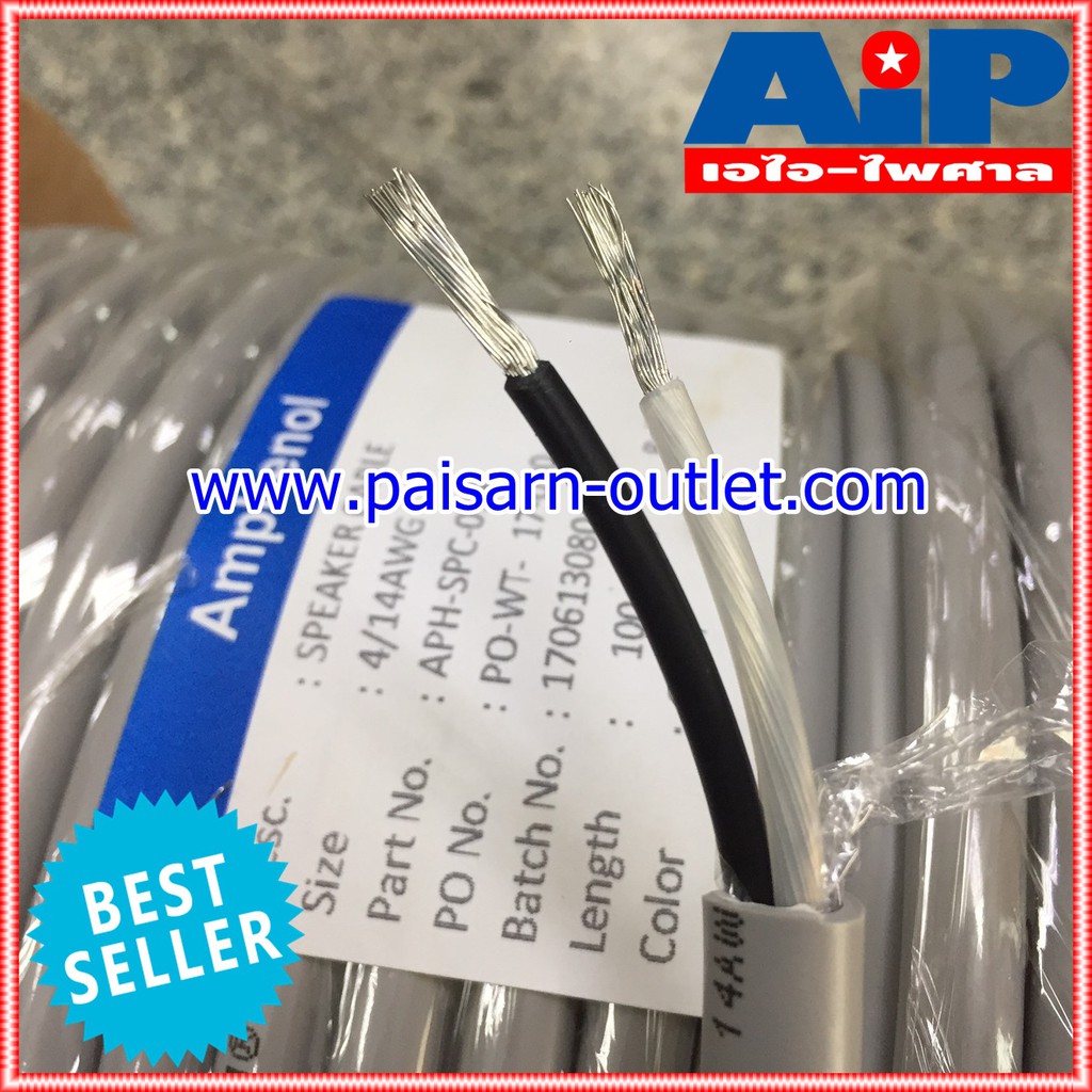 สายลำโพง AMPHENOL APH-SPC-014 14AWG ราคาต่อเมตร แอมฟินอล สายต่อลำโพง APH SPC 014 Speaker Cable 2 Core,High-Professonal