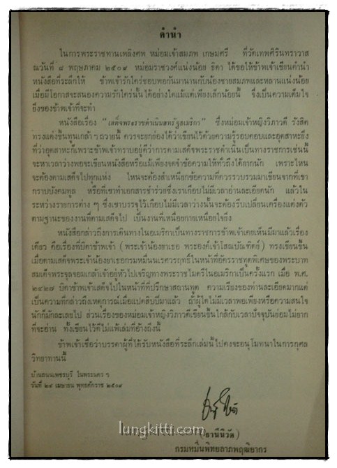 เสด็จพระราชดำเนิน สหรัฐอเมริกา พ.ศ. 2503 015655