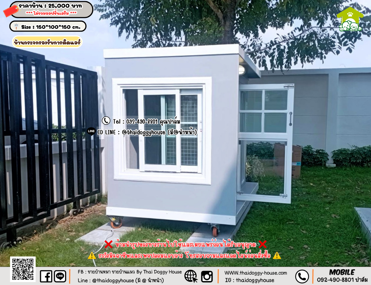 บ้านหมา บ้านแมว 𝐓𝐡𝐚𝐢 𝐝𝐨𝐠𝐠𝐲 𝐡𝐨𝐮𝐬𝗲