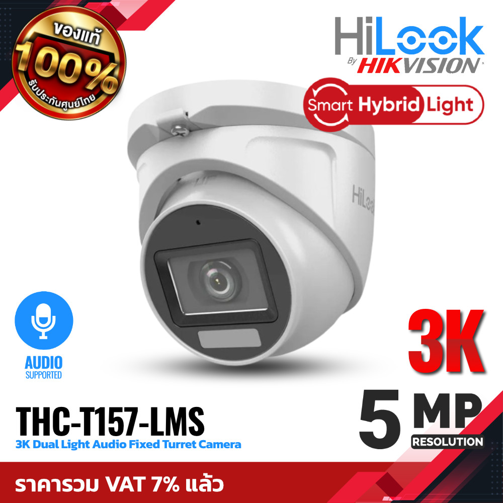 HiLook กล้องวงจรปิด รุ่น THC-T157-LMS ความละเอียด 3K