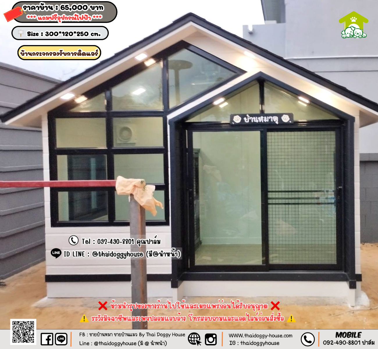 บ้านหมา บ้านแมว 𝐓𝐡𝐚𝐢 𝐝𝐨𝐠𝐠𝐲 𝐡𝐨𝐮𝐬𝗲