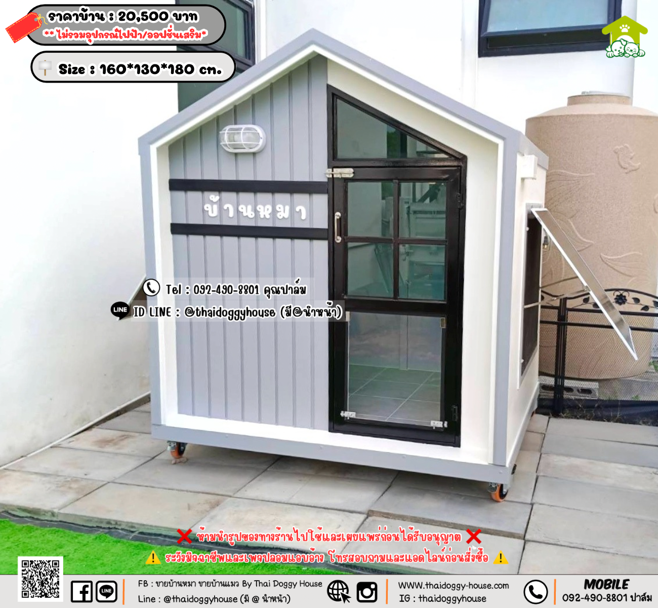 บ้านหมา บ้านแมว 𝐓𝐡𝐚𝐢 𝐝𝐨𝐠𝐠𝐲 𝐡𝐨𝐮𝐬𝗲