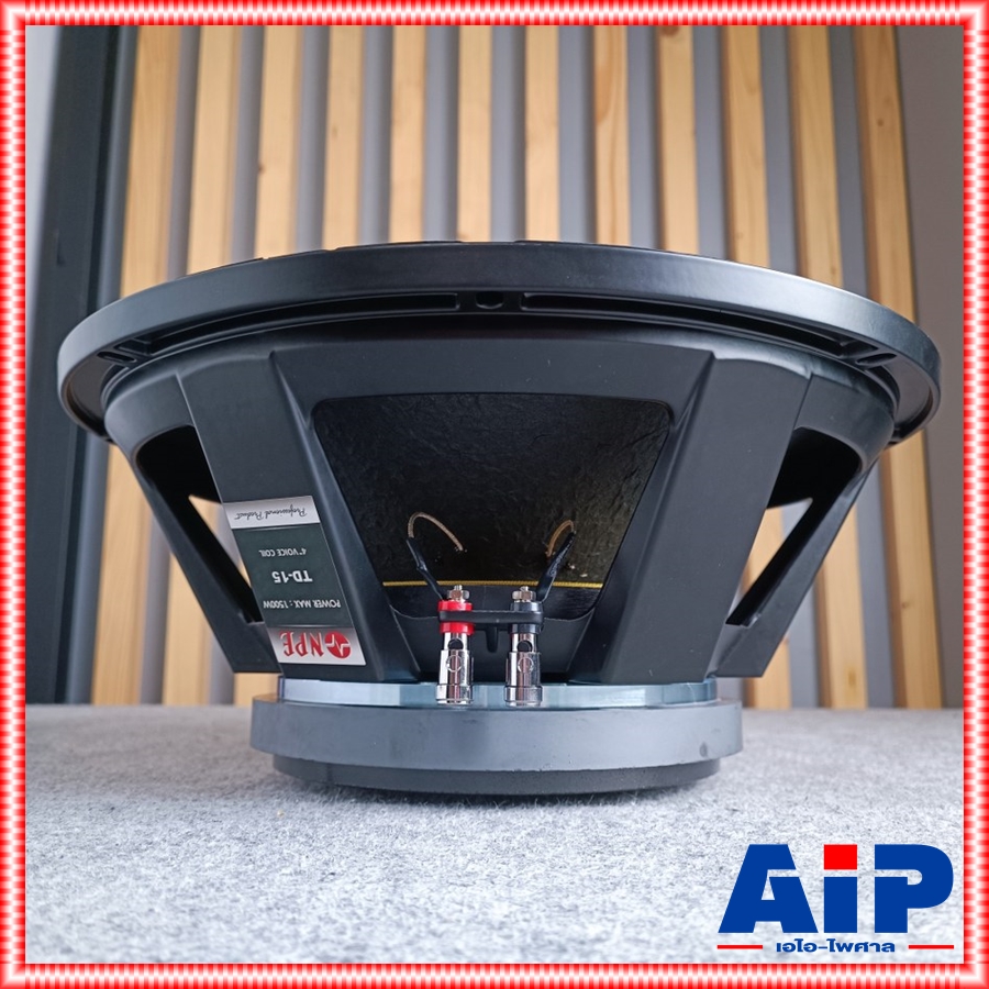 1ดอก ดอกลำโพง15นิ้ว NPE TD-15 ลำโพง15นิ้ว โครงเหล็กหล่อ เอ็นพีอี วอยล์4นิ้ว TD15 TD 15 ซับเบส 15นิ้ว ลำโพง ซับ เอไอ-ไพศาล