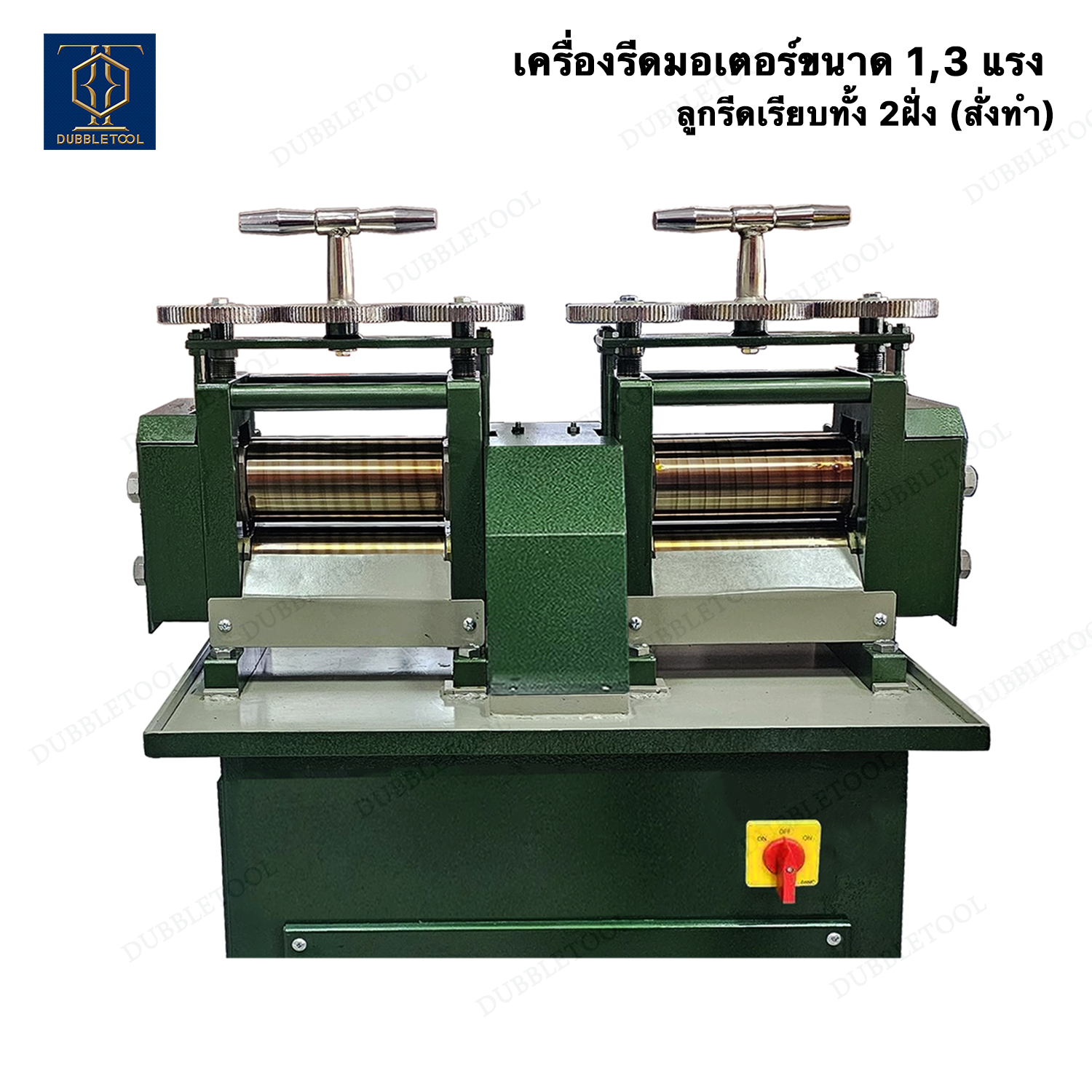 เครื่องรีดไฟฟ้า ขนาด 1,3 แรง เครื่องรีดมอเตอร์ เครื่องรีดทอง เครื่องรีดหัวคู่ เครื่องรีด 1แรง , 3แรง (รวมค่าส่ง)