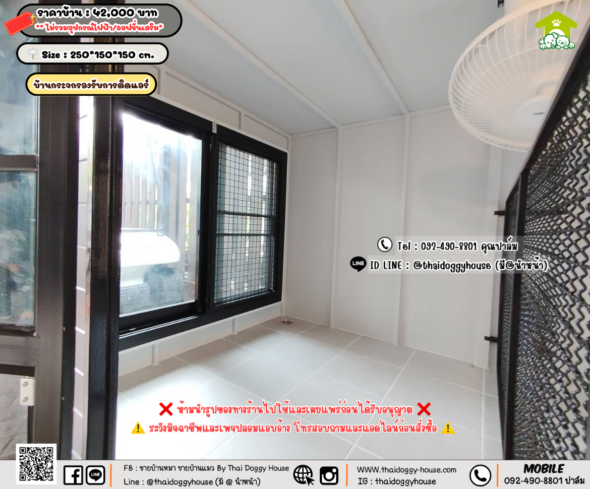 บ้านหมา บ้านแมว 𝐓𝐡𝐚𝐢 𝐝𝐨𝐠𝐠𝐲 𝐡𝐨𝐮𝐬𝗲