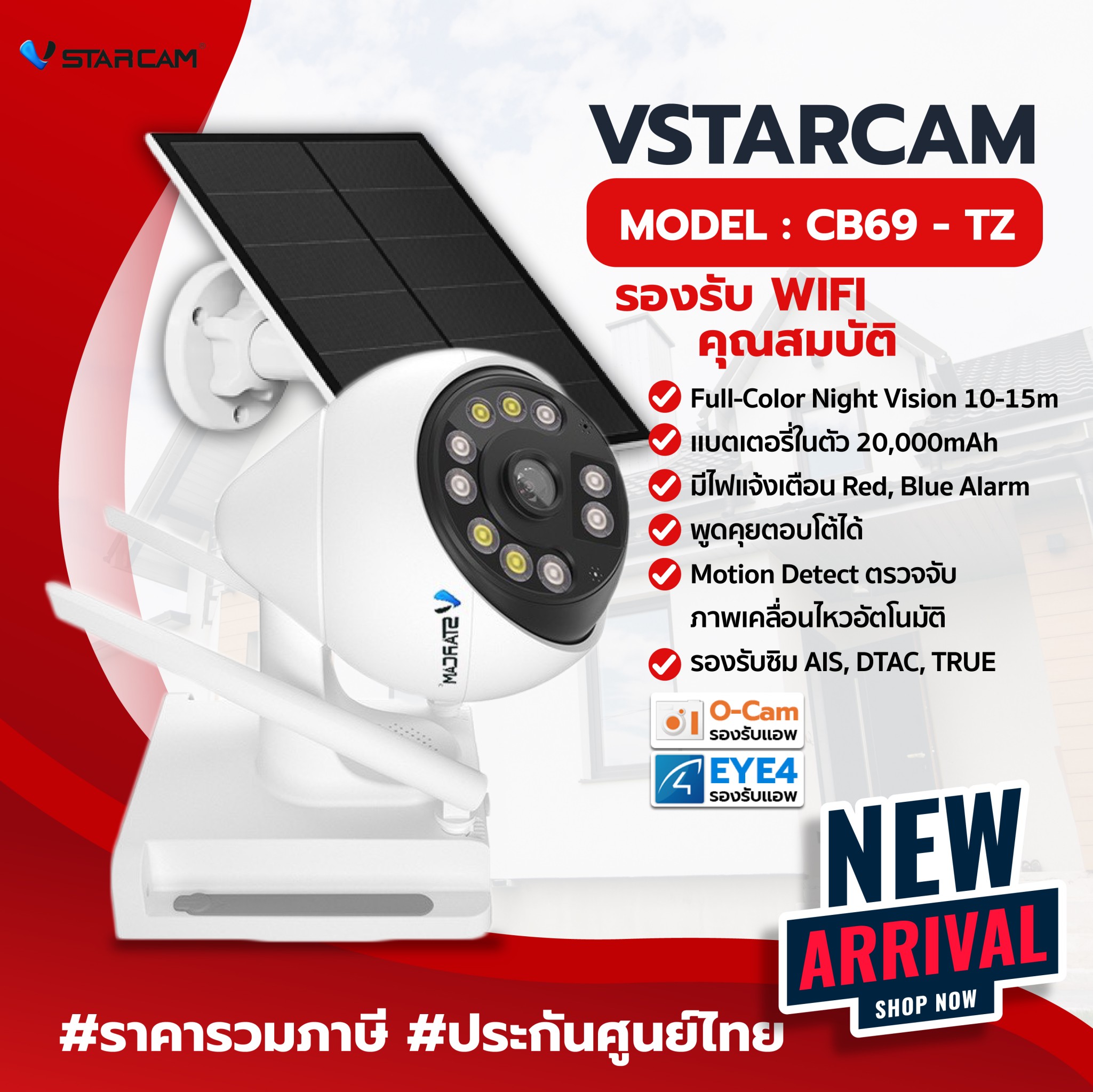 VSTARCAM MODEL CG69-TZ รองรับ WIFI