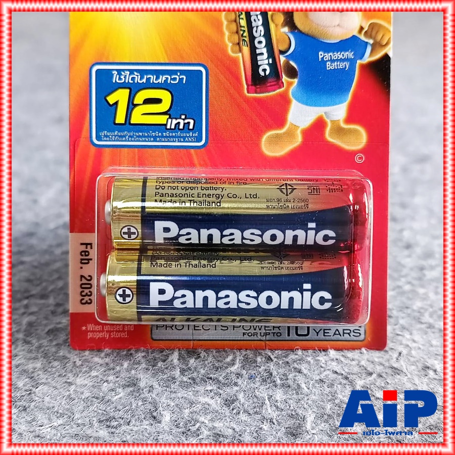 แพ็ค2ก้อน ถ่านAA PANASONIC LR6T ถ่านอัลคาไลน์AA แพ็ค2ก้อน ถ่านALKALINE 2A Battery ถ่านอัลคาไลน์ เอไอ-ไพศาล +++